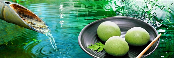 揭秘你不知道的“寒食节”:春秋时期延续至今 要吃青团、凉面