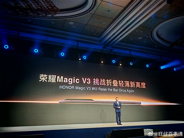 赵明预热荣耀Magic V3：挑战折叠屏轻薄新高度