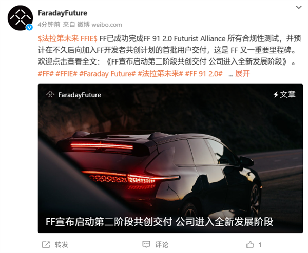 贾跃亭真要交车了！FF 91宣布启动第二阶段共创交付