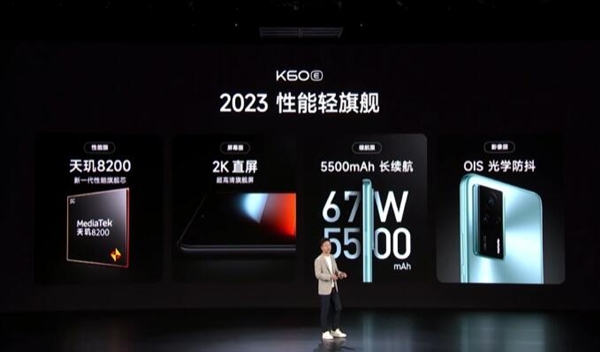 Redmi K60E发布：唯一配备2K屏的天玑8200手机 2199元起