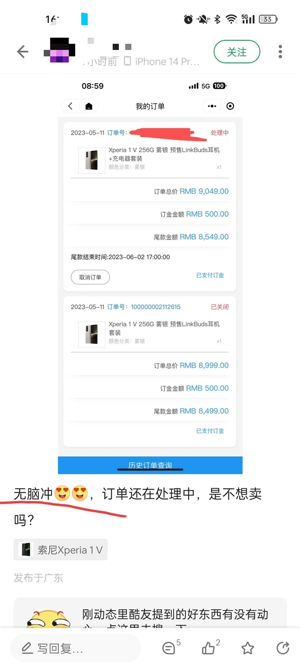 iPhone 14 Pro Max用户闭眼冲索尼Xperia 1 V：花了9000多元