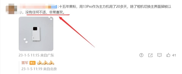 主力机曾是iPhone 13 Pro Max！15年果粉换成小米13 Pro：非常喜欢