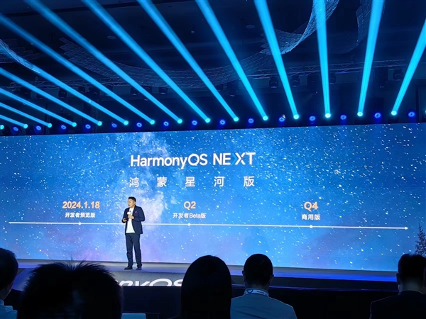 HarmonyOS NEXT开发者预览版官网上线：投入70亿+开启“耀星计划”