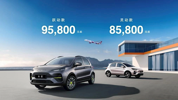 航空公司造的车来了:云度首款SUV上市 仅8万多