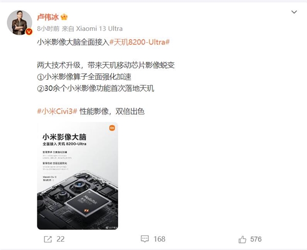 小米两大技术接入联发科平台!卢伟冰:天玑芯片影像蜕变