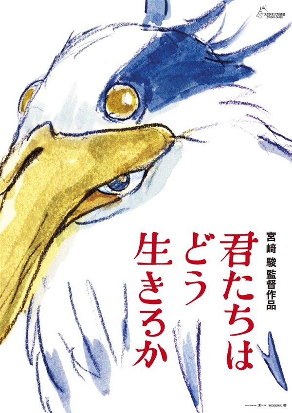 大师的自信!宫崎骏新作宣布将“零宣发”上映