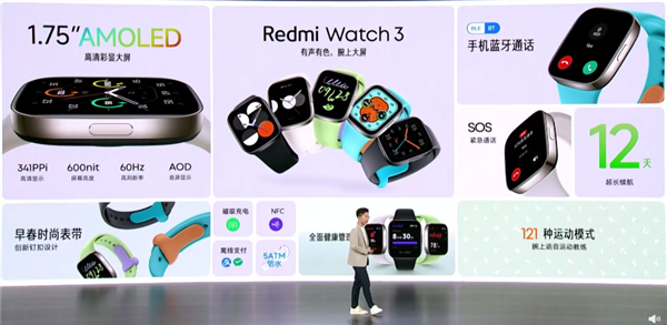 499元！Redmi Watch 3发布：升级1.75英寸AMOLED高刷屏