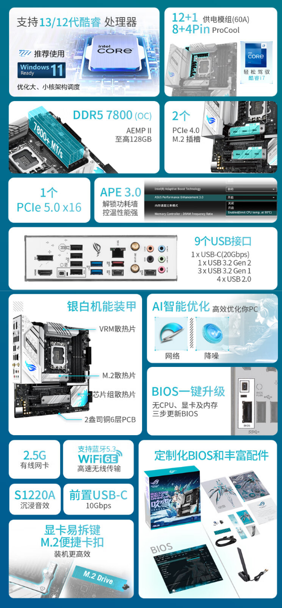 DDR5真正普及!华硕B760小吹雪主板只要1499元:跑到7800MHz