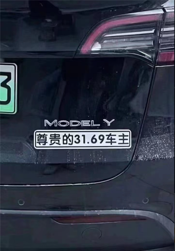 Model 3要破20万节奏！特斯拉国产车型大幅降价 老车主晒图被割韭菜