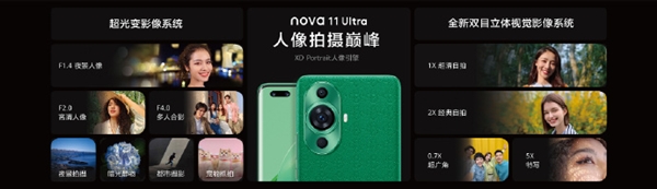 业界首创！华为nova11 Ultra搭载十档物理可变光圈镜头