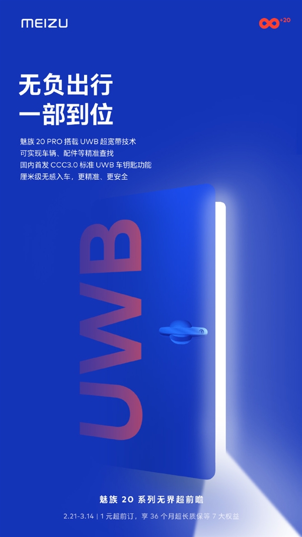 魅族20 Pro来了:2K 120Hz直屏、50W无线超充