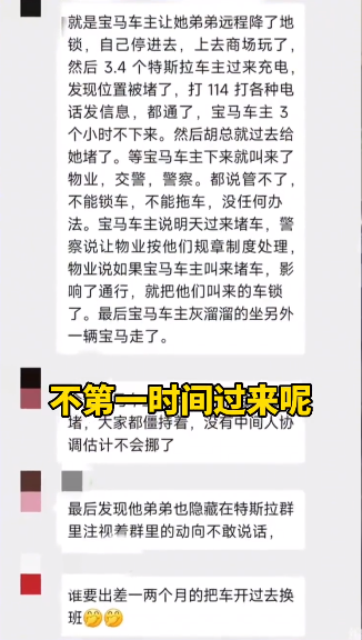 女子开宝马占用商场特斯拉专用车位 被特斯拉怒堵2天