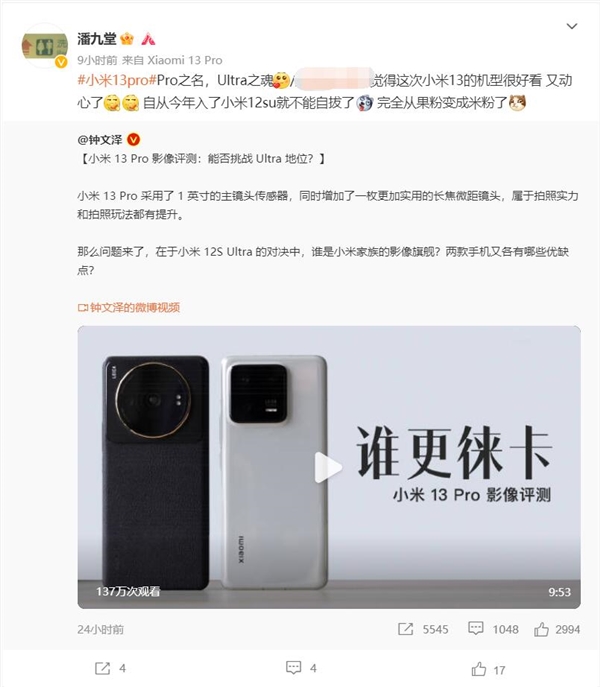 iPhone用户入手小米12S Ultra后自称无法自拔：彻底从果粉变成了米粉