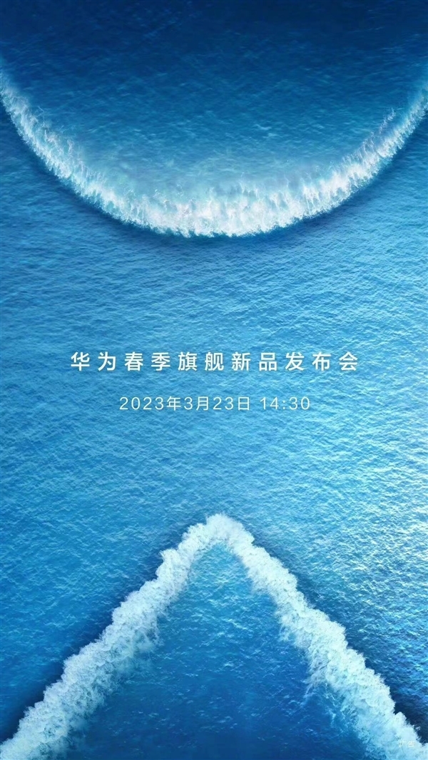 华为P60 Pro核心规格偷跑:8GB内存起 4款绝美配色确定
