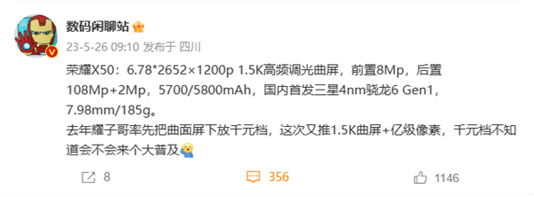 千元神机!荣耀X50首发骁龙6 Gen1:一亿像素加持