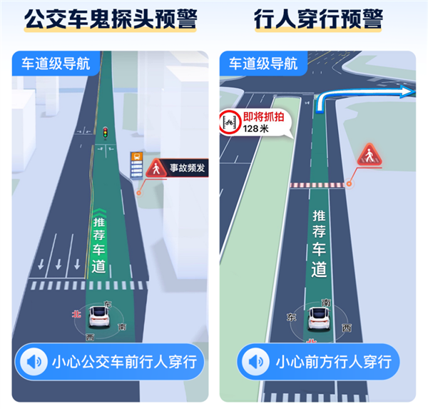 百度地图车道级安全预警高阶版上线：首发公交车鬼探头预警