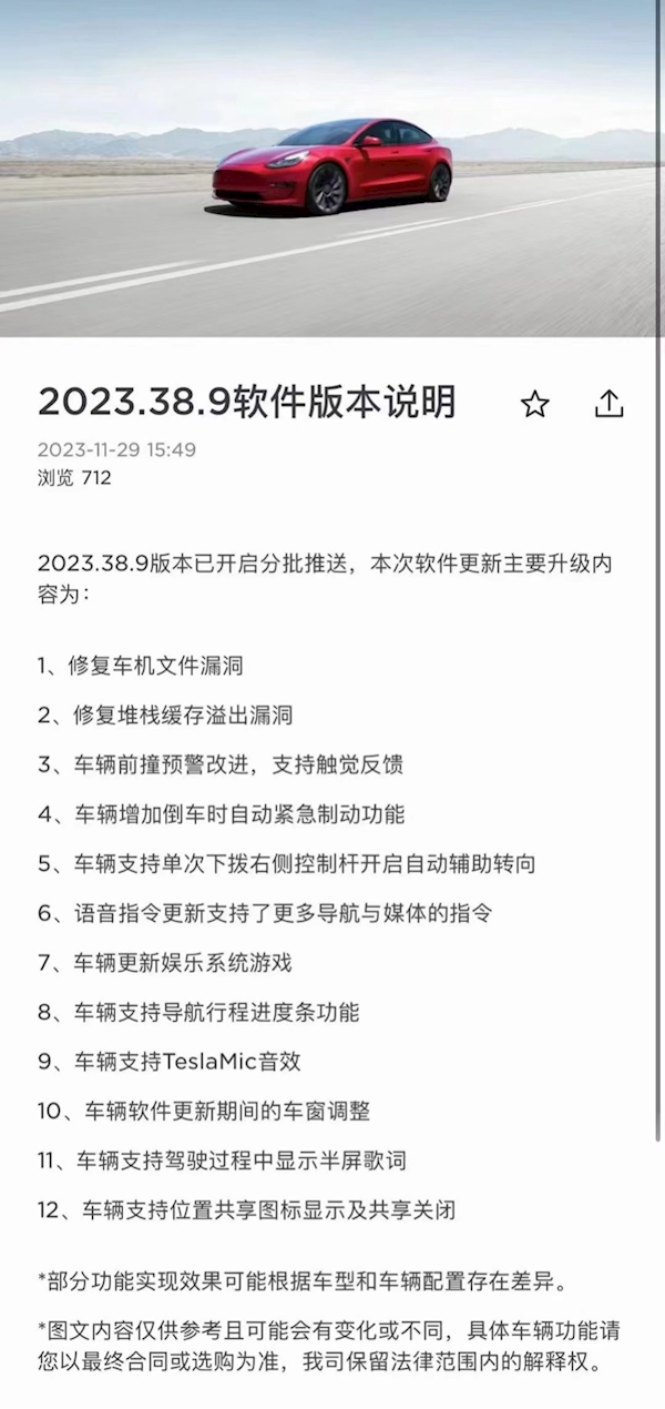 特斯拉Model 3/Y推送OTA升级：新增倒车紧急制动等安全功能