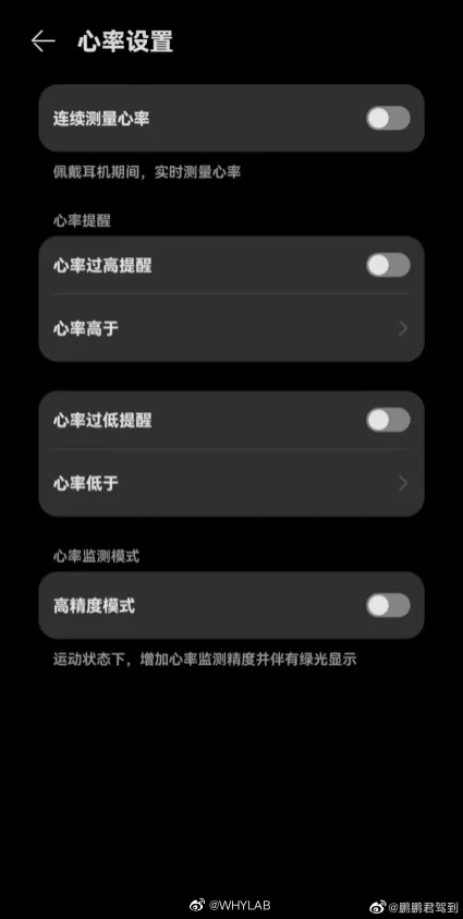 耳机也可测心率!华为FreeBuds Pro 2+无线耳机曝光