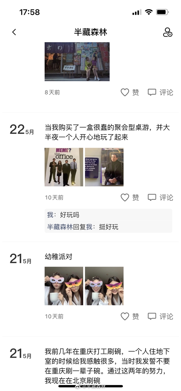 女网红半藏森林AI克隆人诞生:包月30元 1万用户1年收入可高达360万元