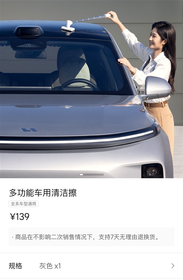 399元 理想汽车推出车载吸尘器：15000Pa吸力、10分钟吸全车