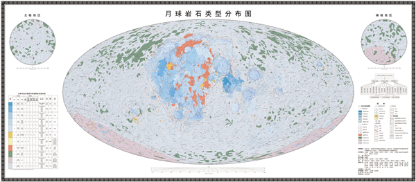 世界首套高清月球地质“写真集”发布：中国科学家绘制