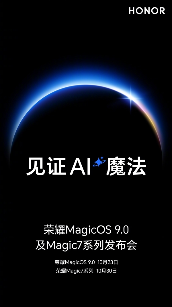 解放双手！荣耀MagicOS 9.0预热：一句话点外卖