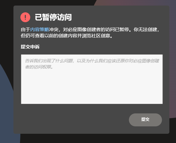 微软Bing上线在线绘图功能:文字生成图片 仅支持英文