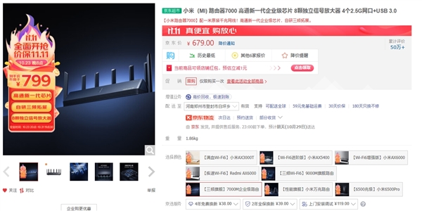 顶级国产Wi-Fi 7路由！小米路由器7000现史低价：仅679元