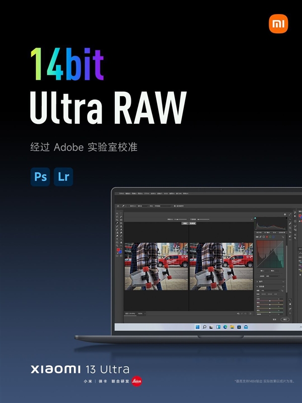 小米13 Ultra升级USB 3.2:传输速度快10倍