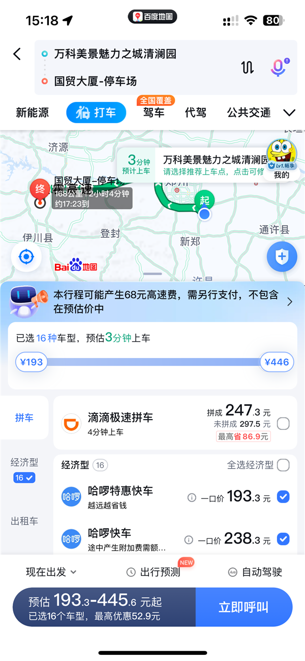 路线无法规划用户懵了 百度地图罕见崩溃：官方紧急修复