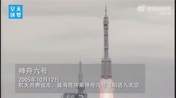 128秒回顾中国载人航天高燃时刻:杨利伟 居功至伟!