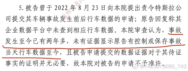 西安刹车失灵女车主被特斯拉索赔500万元：订单及商誉损失上亿元
