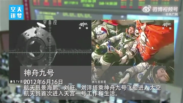 128秒回顾中国载人航天高燃时刻:杨利伟 居功至伟!