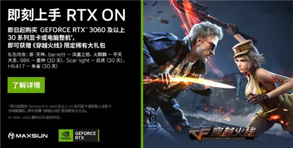 想让降价别想!NV继续促销3060等RTX 30系显卡 仍是游戏大礼包