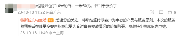 特斯拉赛博充降价600元 30米电缆改成10米 网友吐槽涨价