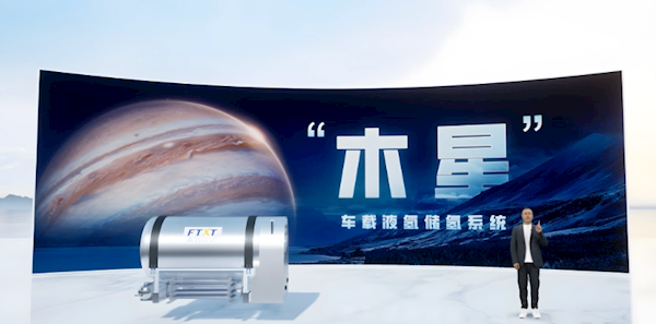 未势能源首发“木星”车载液氢储氢系统:一罐氢气续航超1000km