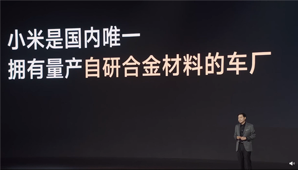 小米超级大压铸发布：9100吨比特斯拉还大100吨