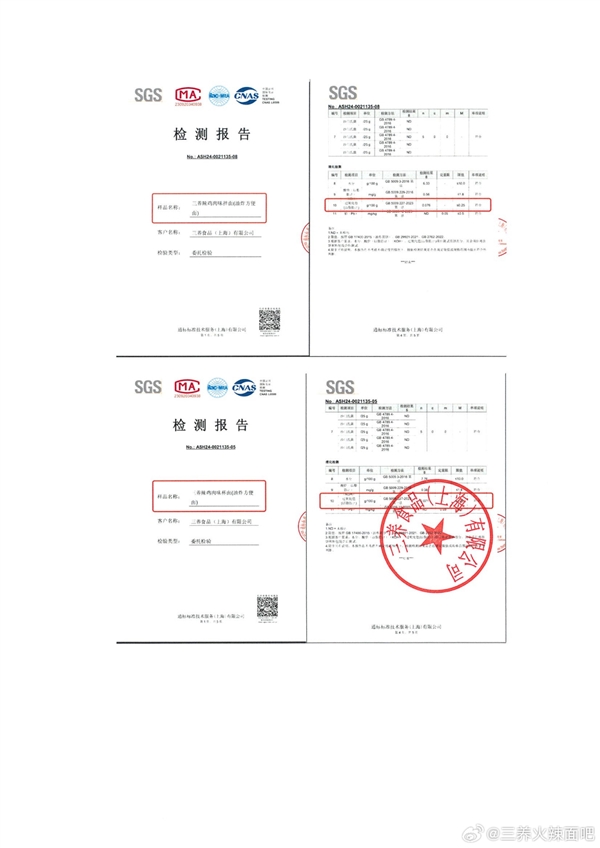 三养辟谣火鸡面过氧化值超标：“长期吃会脱发诱发癌症”传闻不实