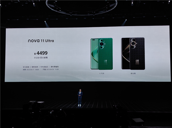 4499元！华为nova 11 Ultra发布：首次用上双向北斗卫星消息、昆仑玻璃