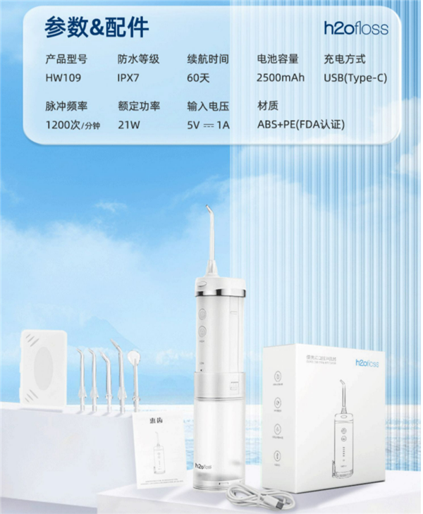支持华为HiLink:惠齿冲牙器99元狂促(200元大额券)
