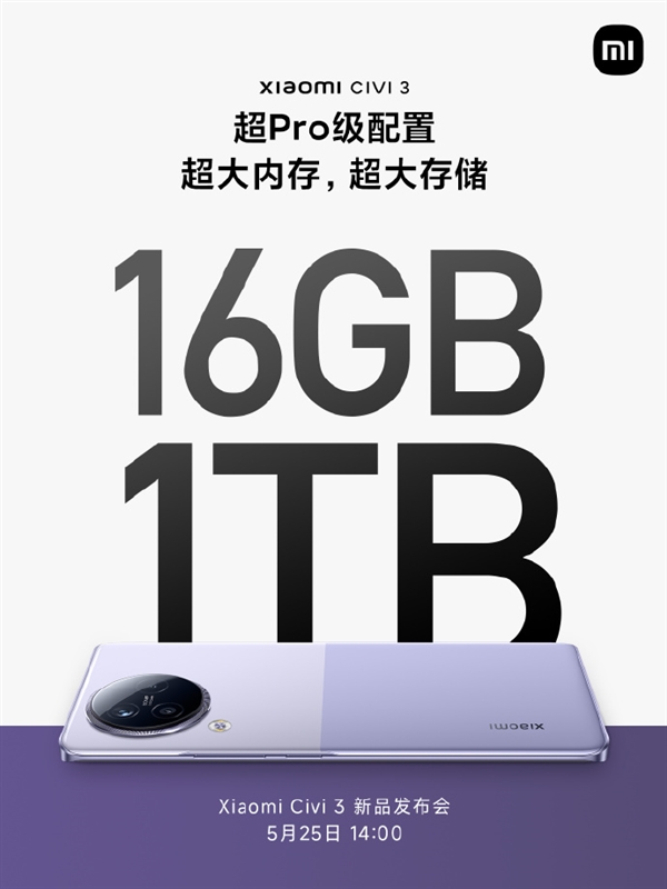 潮流手机唯一!小米Civi 3用上16GB+1TB超大存储:超Pro级规格