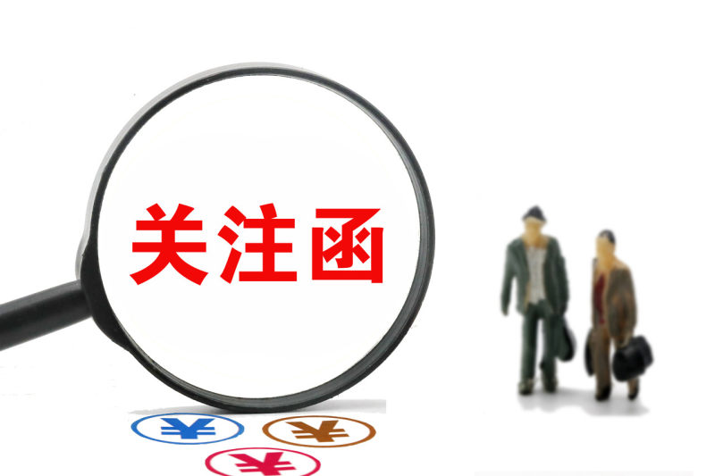 三盛教育回复深交所关注函，公司实控权并未发生变更